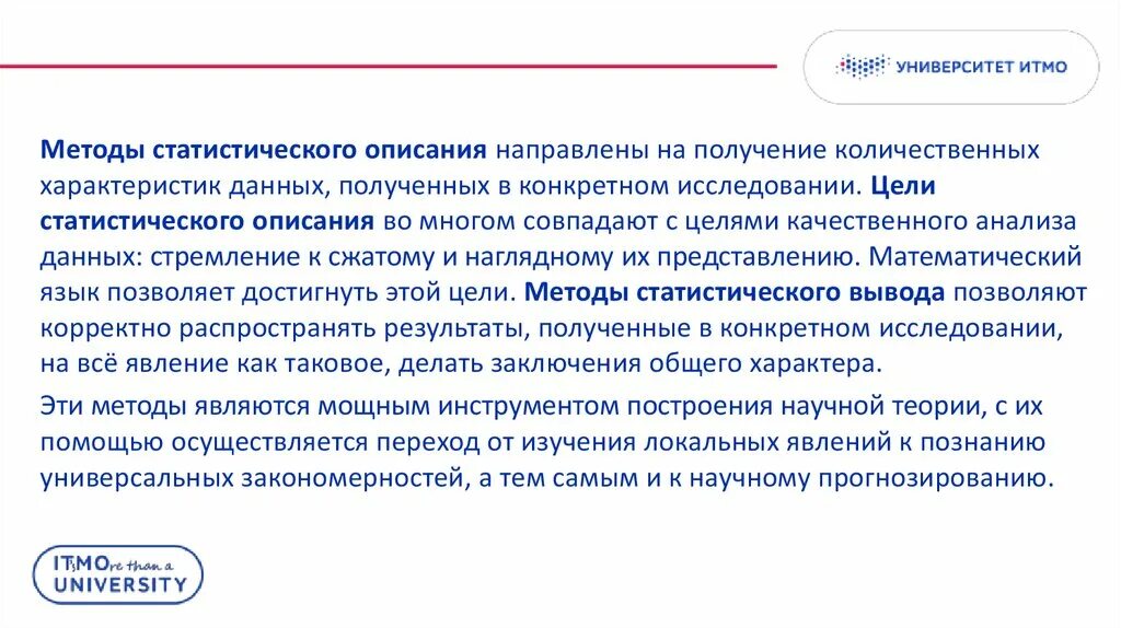Цели сбора статистических данных. Метод контрольная работа. программа сбора данных это в статистике. контрольная работа по теме статистика , обработка информации 11 кл.