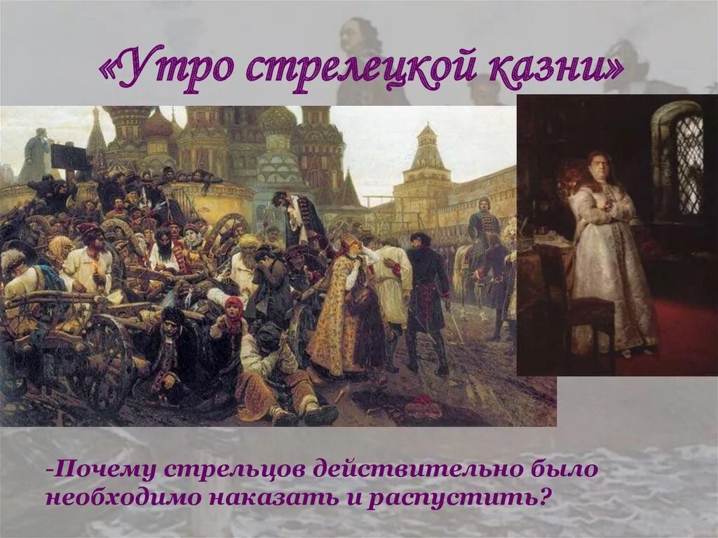 Храмы построенные в 18 веке. Реформы русской православной церкви петра 1. Село преображенское москва при петре 1. Церковь в правление петра. Церковь в правление петра.