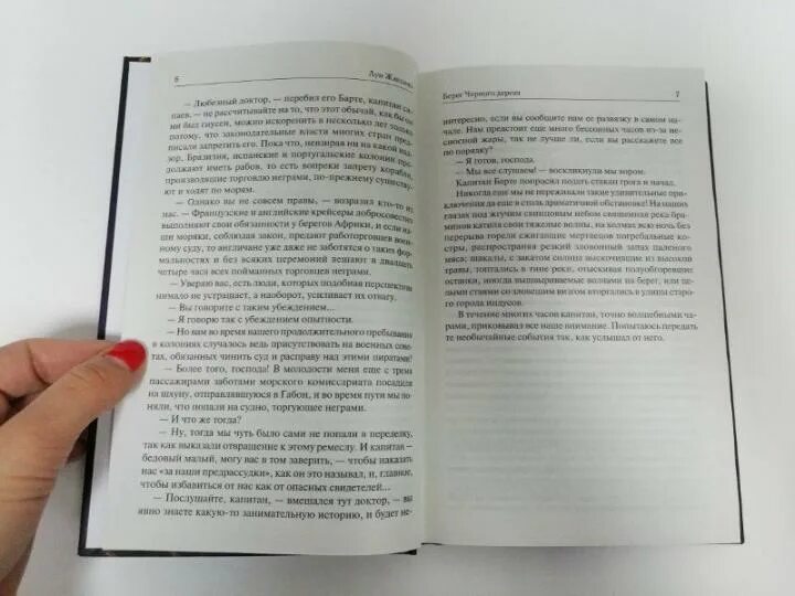 Этот берег книга. Этот берег книга. Книга берег счастливых встреч. Книга берег мечты. Макьюэн иэн "на берегу".