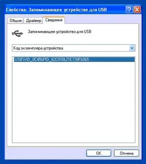 Usb vid 0000 pid 0002 драйвер