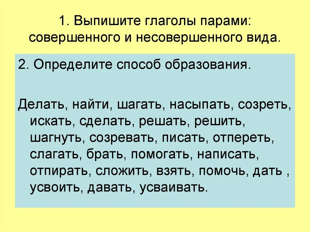 Выпишите глаголы 2 группы. Выпишите глаголы.