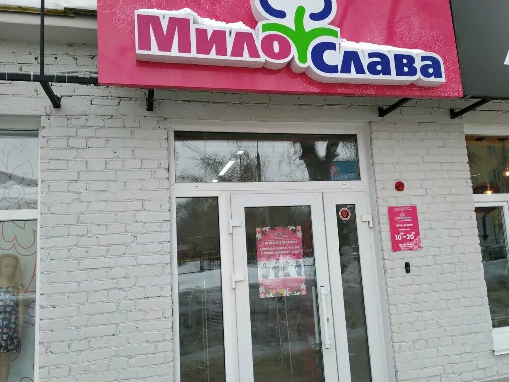 магазин томск адрес. магазин томск адрес.