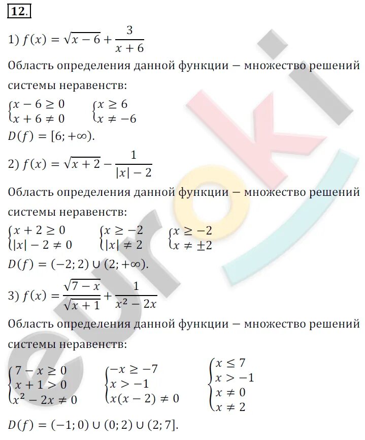 Повторение и расширение сведений о функции. Алгебра повторение и расширение сведений о функции. Повторение курса алгебры 9 класса. Повторение за 9 класс Алгебра. Контрольная мерзляк 7 класс алгебра функции