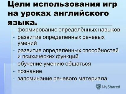 Цели использования дидактического материала