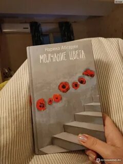 Молчание цвета