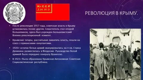 Год после крыма