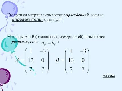 Квадратная матрица это