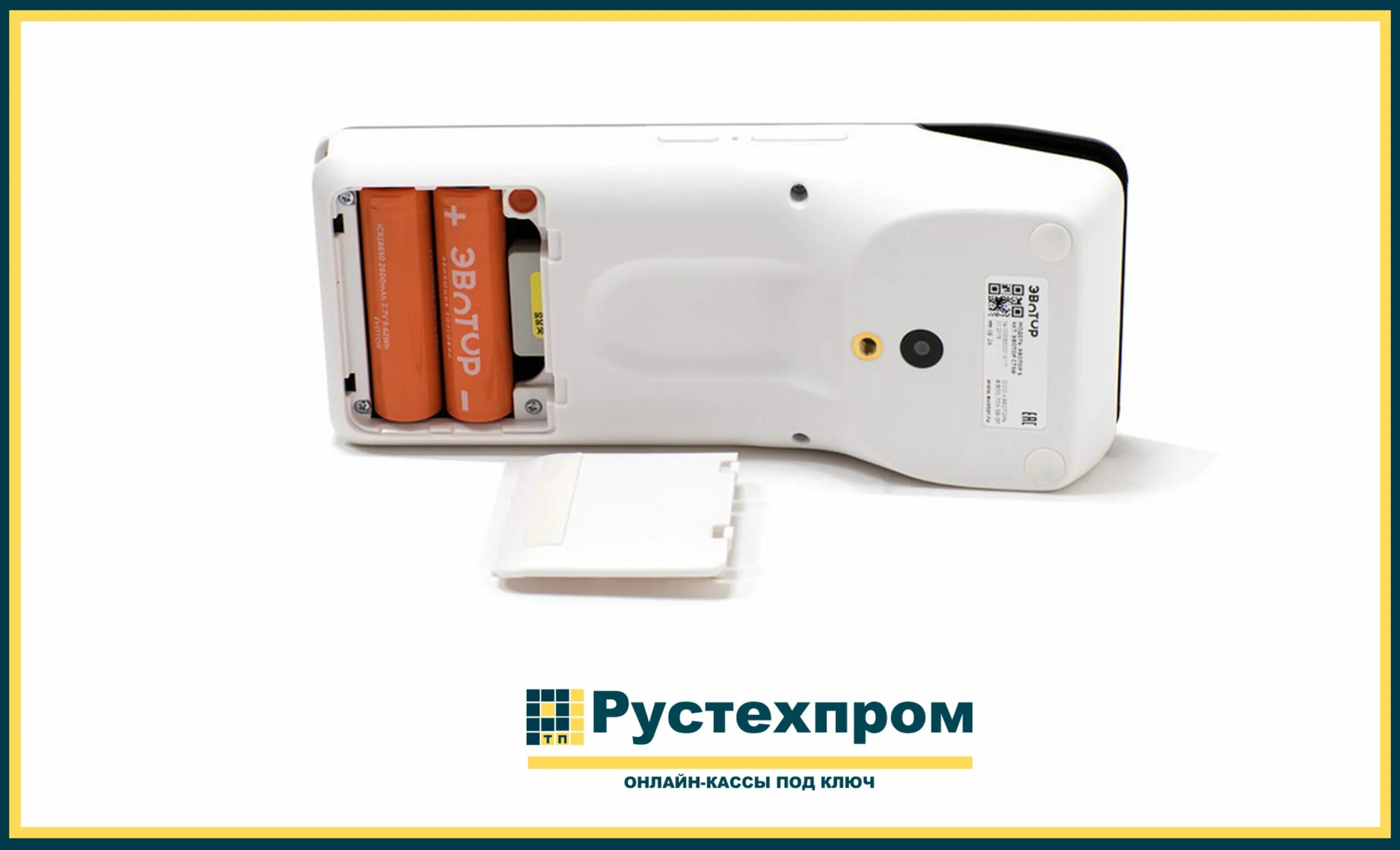 Касса эвотор выключатель в аккумуляторном отсеке. Эвотор ст51ф антенна. Экватор 5 смарт-терминал. Эвотор 5 стандарт (1d сканер). Эвотор 5 смарт-терминал без фн.