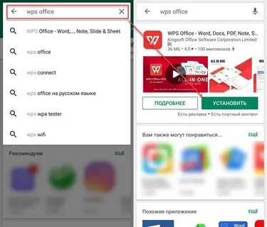 Открыть файл apk на телефоне
