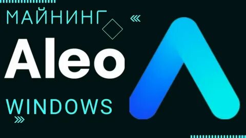 Aleo miner