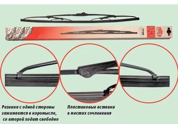 Какой дворник длиннее