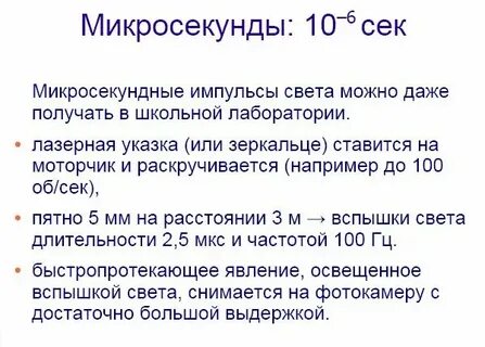 200 миллисекунд в секундах