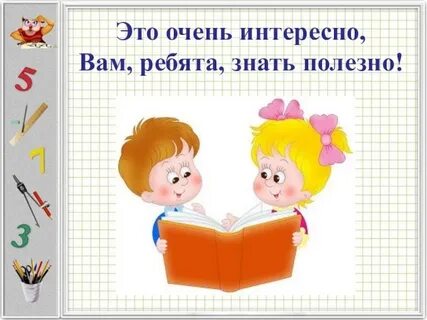 С нею было интересно