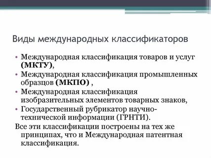 Виды и категории классификаторов