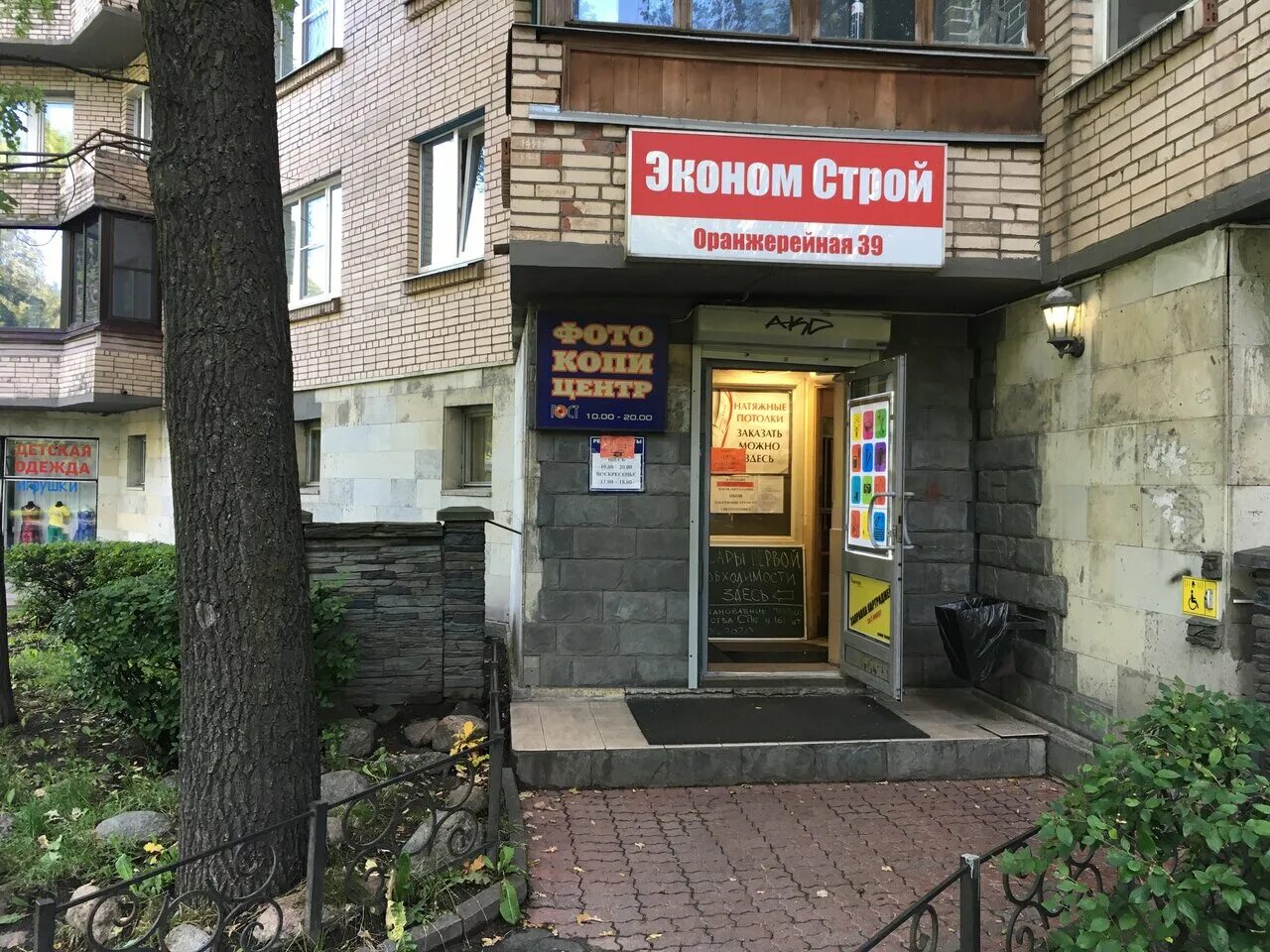 Пушкин кузьминское шоссе склад. Московский проспект 7а пушкино. Константиновский торговый центр в пушкине. Новая ладога мебельный магазин. Пушкино надсоновская 21/35.