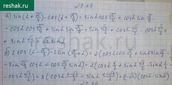 Гдз по математике 10 Никольский. Гдз по математике 10 класс Никольский. 9.24 Никольский 10 класс Алгебра. Гдз Никольский 10 Клаас.