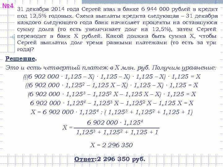 1 млн под 5 процентов годовых
