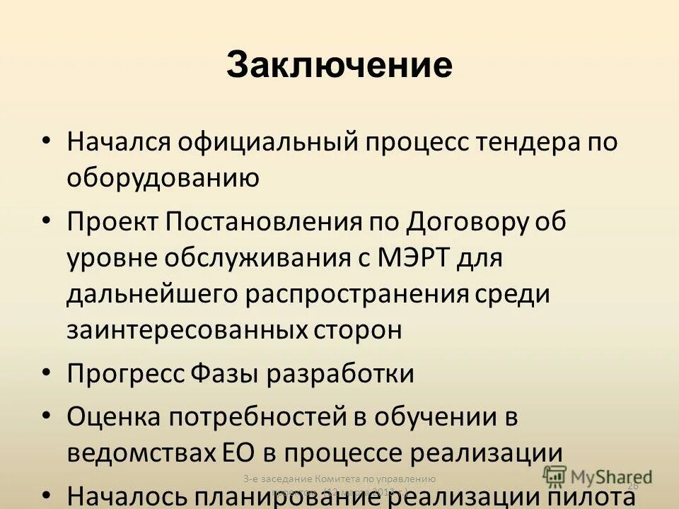 Дальнейшим распределением