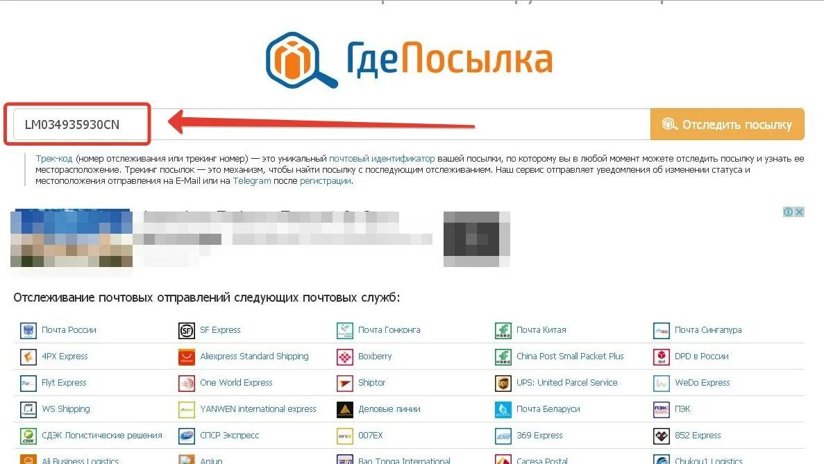 Алиэкспресс китай почта. Отслеживание посылок из Китая. Почта Гонконга отслеживание. Отслеживание посылок из Китая АЛИЭКСПРЕСС. Почта России отслеживание из Китая.