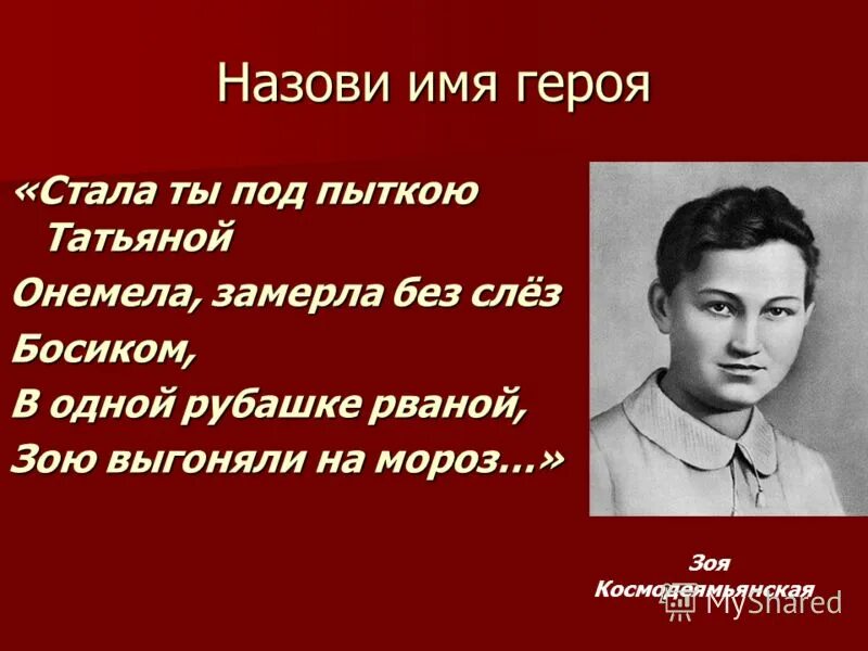 Их именами названы улицы. Герой ссср алексей петрович маресьев. Их именами названы улицы. Имена героев в названиях улиц. Книги названные именами героев.