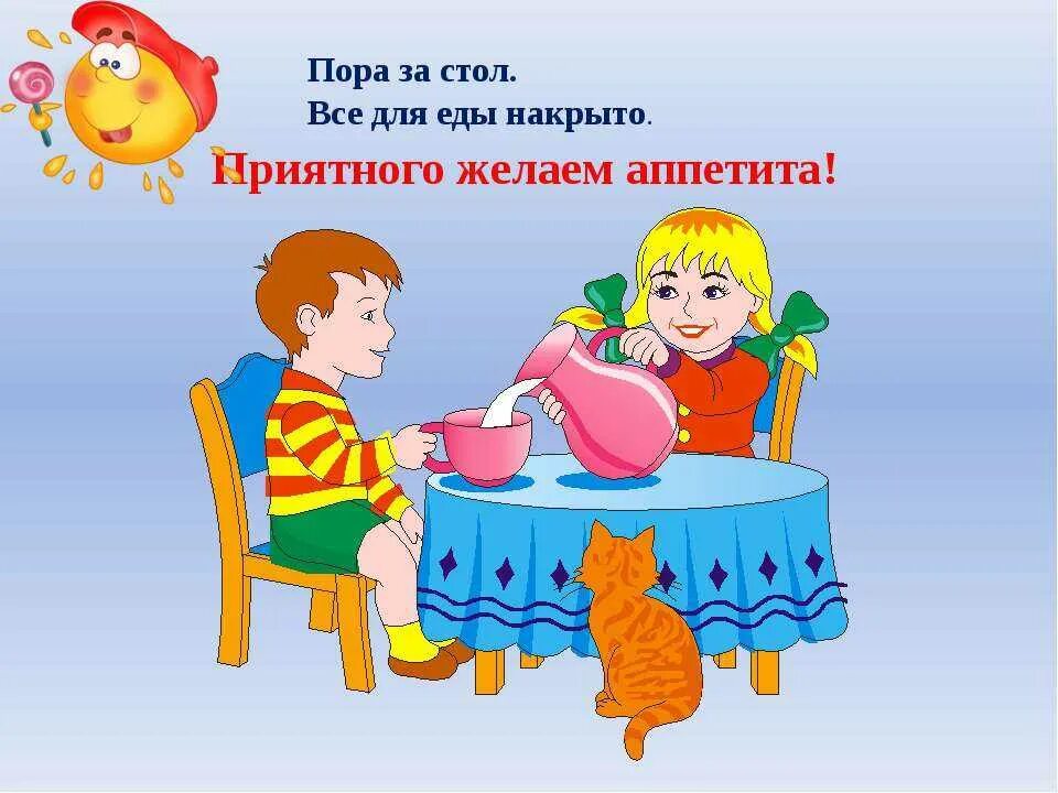 Занятия по теме этикет. Уроки вежливости для дошкольников. этикет для дошкольников. детям об этикете. этикет для дошколят.