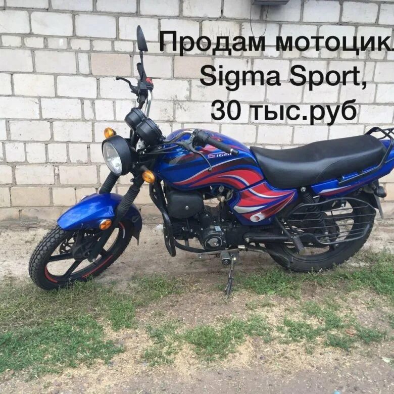 Мопед Сигма 125. Сигма спорт 125. Мопед Сигма спорт 125. Sigma Sport 125.