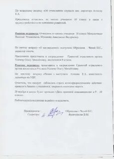 Педсовет о выдаче аттестатов