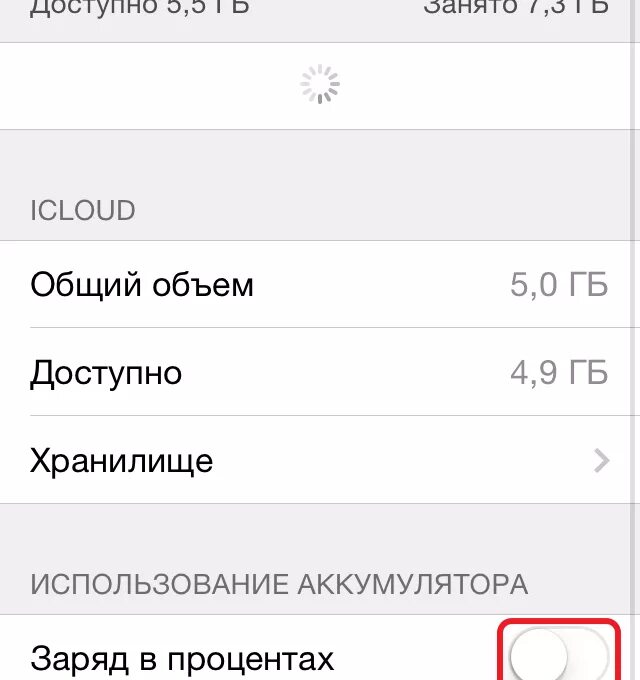 Заряд аккумулятора айфон 11. Заряд в процентах на ios 15. Как поставить проценты зарядки на айфон 13. Айфон стоят проценты зарядки. Заряд в процентах айфон.
