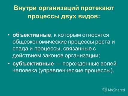 Раз процесс