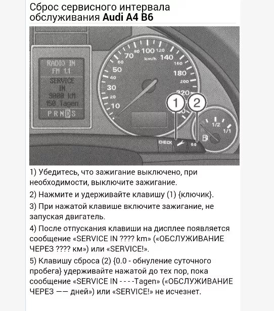 Как сбросить а5