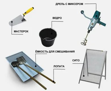 Инвентарь для раствора