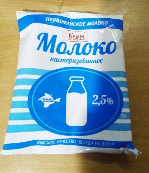 Молоко 3,2% пастеризованное 900 мл Первомайское молоко БЗМЖ характеристики на