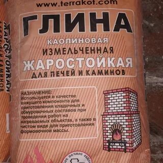 Терракот для печей