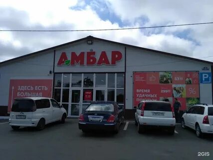 Народный амбар симферополь адрес