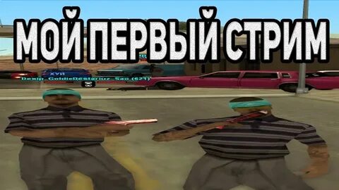 Аризона трансляция