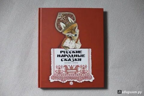Реклама русской народной сказки