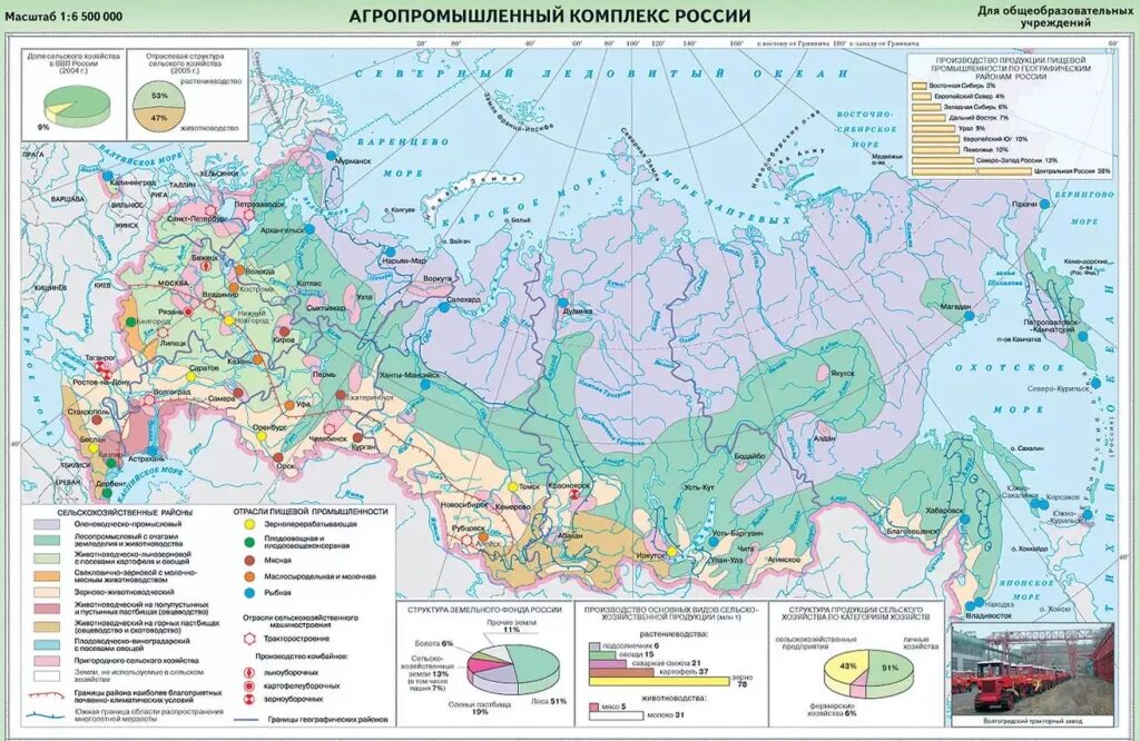 Контурная карта география сельское хозяйство. Агропромышленный комплекс России карта. Карта агропромышленного комплекса России 9 класс. Карта АПК России 9 класс. Карта сельского хозяйства России 9 класс атлас.