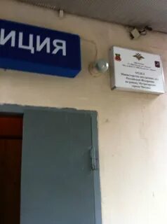 Отдел ш