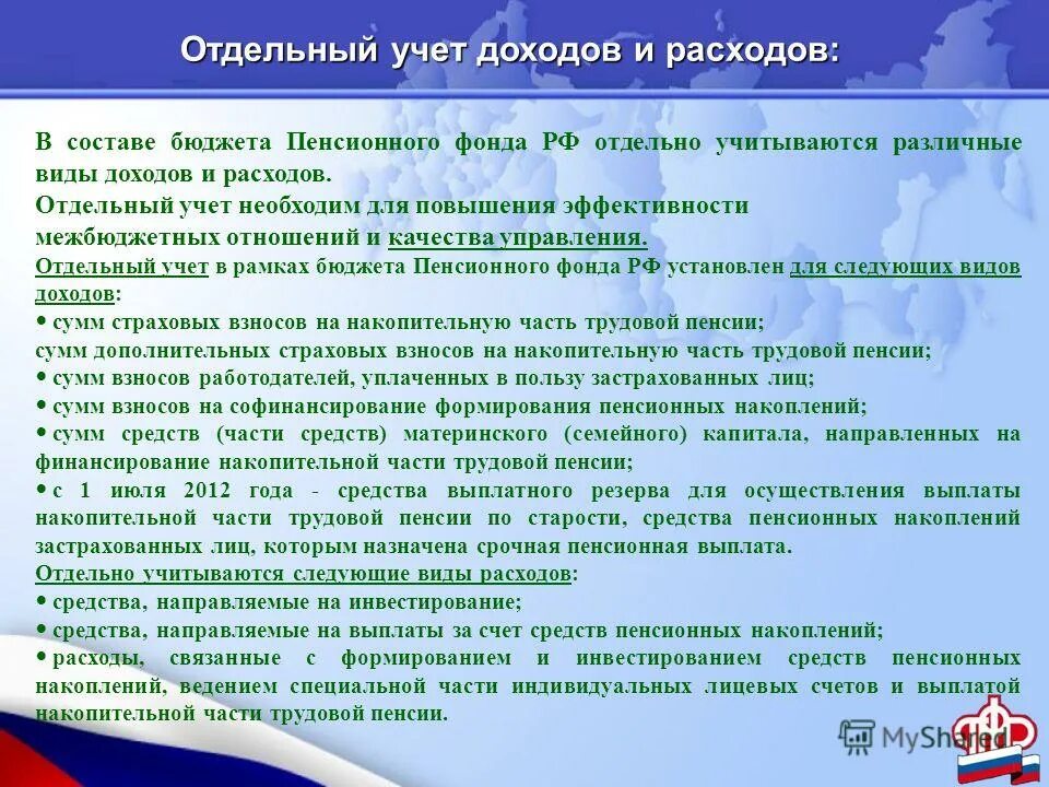 Порядок открытия лицевых счетов в казначействе. Порядок учета бюджетных поступлений. Порядок открытия лицевого счета. Схема работы казначейства. Исполнение бюджета по доходам схема.