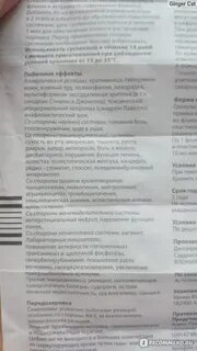 Как принимать супракс до еды или