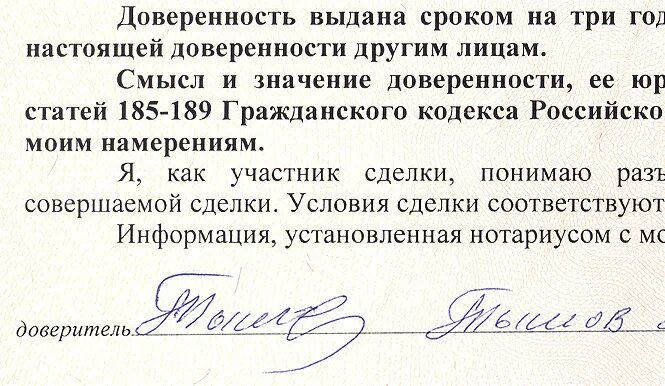 Подпись исполнил. Отзыв подписи. Отзыв подписи на документе. Отозвать подпись на документе. Образец отзыва подписи.