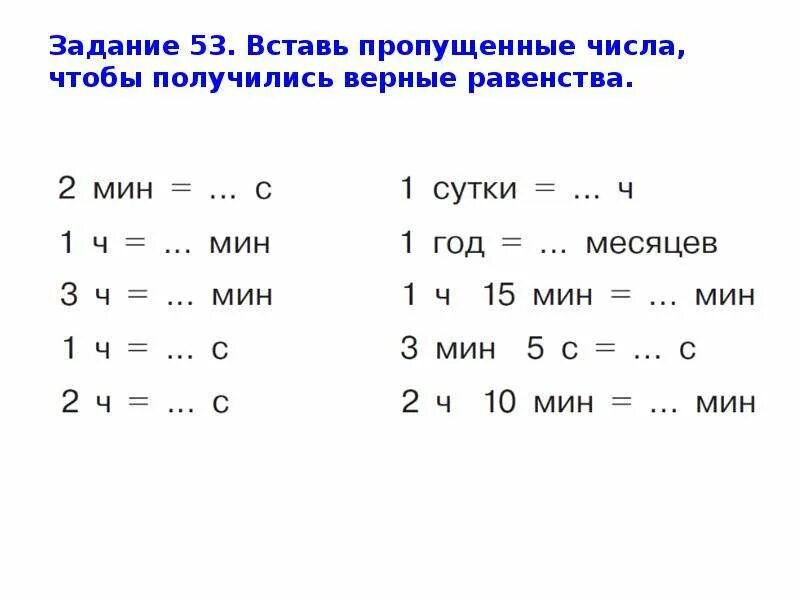 За одно и тоже время один математический. Задания по математике 4 класс задачи. Задания по математике 4 класс задания. Задания 4 класс математика задачи. Задачи потматематике 4 класс.