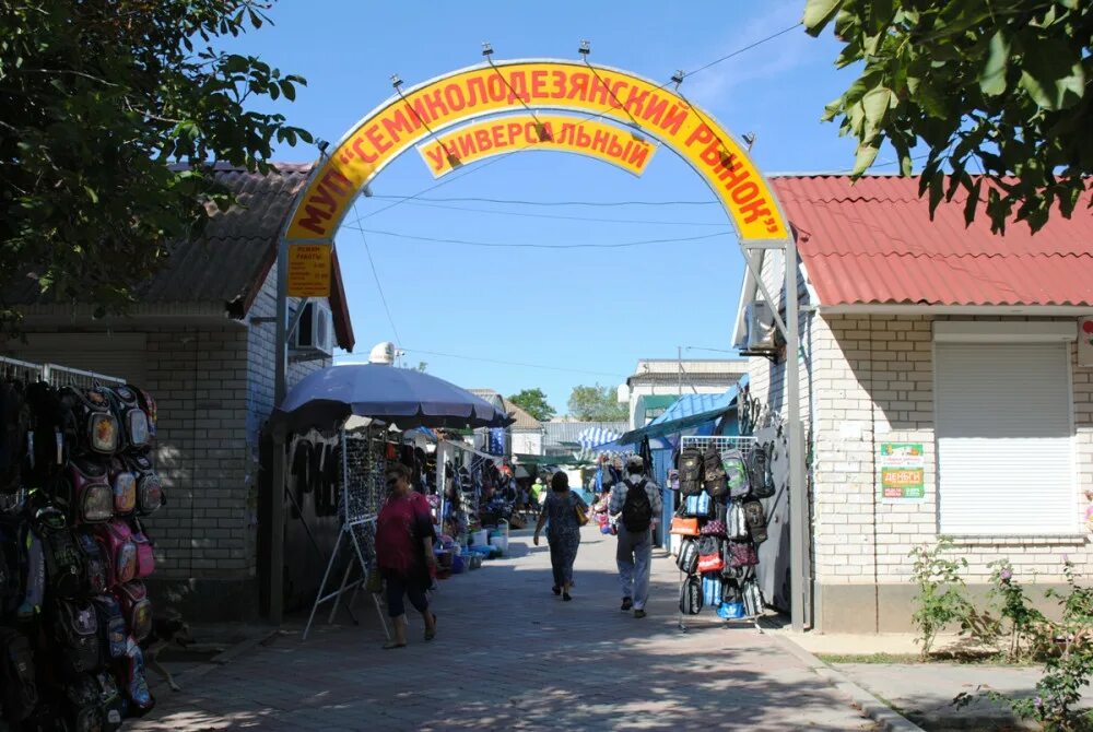 крытый рынок (центр. центральный рынок поселок. дружбы мини рынок пермь площади. лазаревское сельскохозяйственный рынок. центральный рынок поселок.