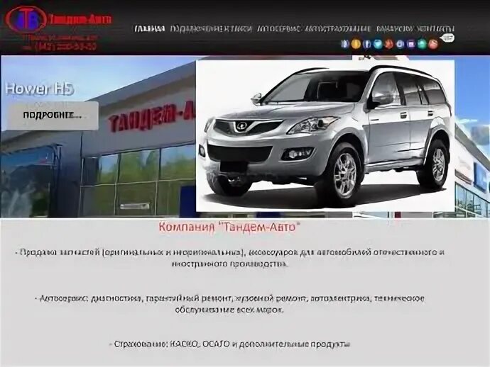 Verra автомобили с пробегом пермь. Бит авто пермь. Битая машина. Тойота камри битая. Авто под выкуп liberty химки.