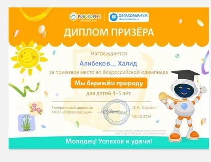 Образовариум
