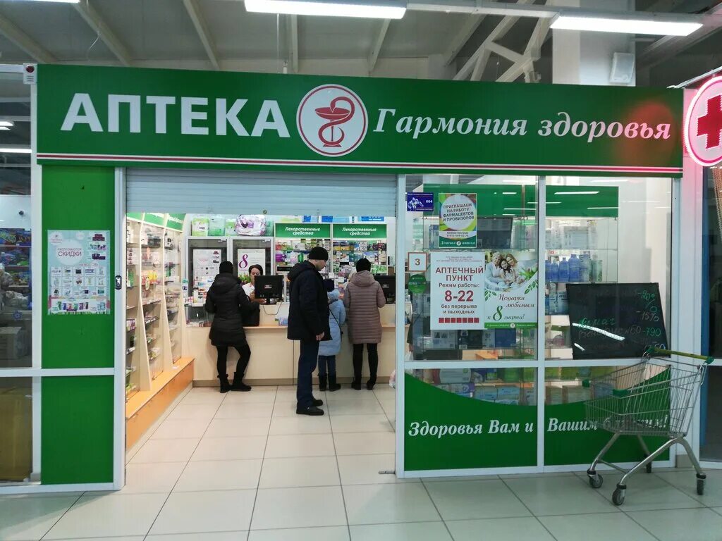 Аптеки железногорск красноярского края. Железногорск красноярский край аптеки телефоны. Железногорск красноярский край аптеки телефоны. Железногорск красноярский край аптеки телефоны. Железногорск красноярский край аптеки телефоны.