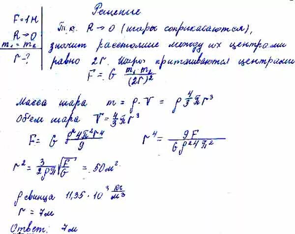 Заряд капли ртути. Заряд капли ртути