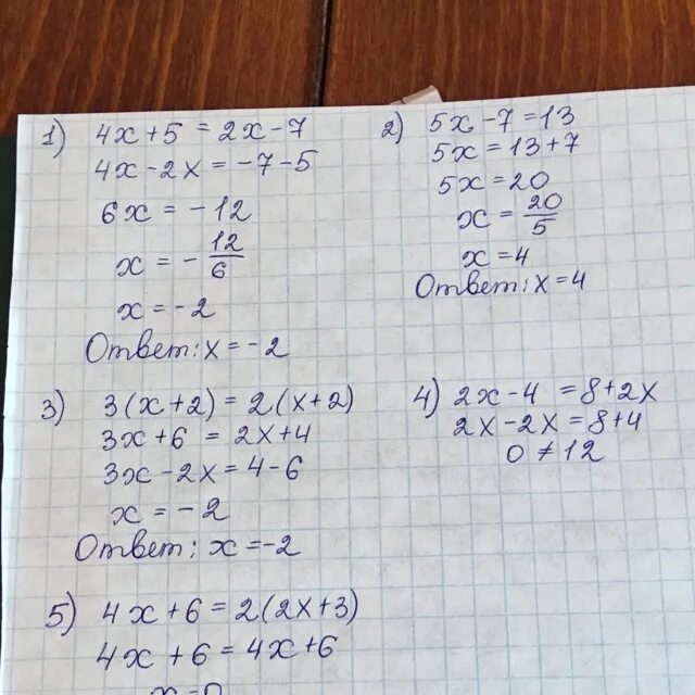 3х 2 1 7 решение. А2х5. Х2=5х. 5(Х+4)+Х=2. 5х у 4 2х+у 5.