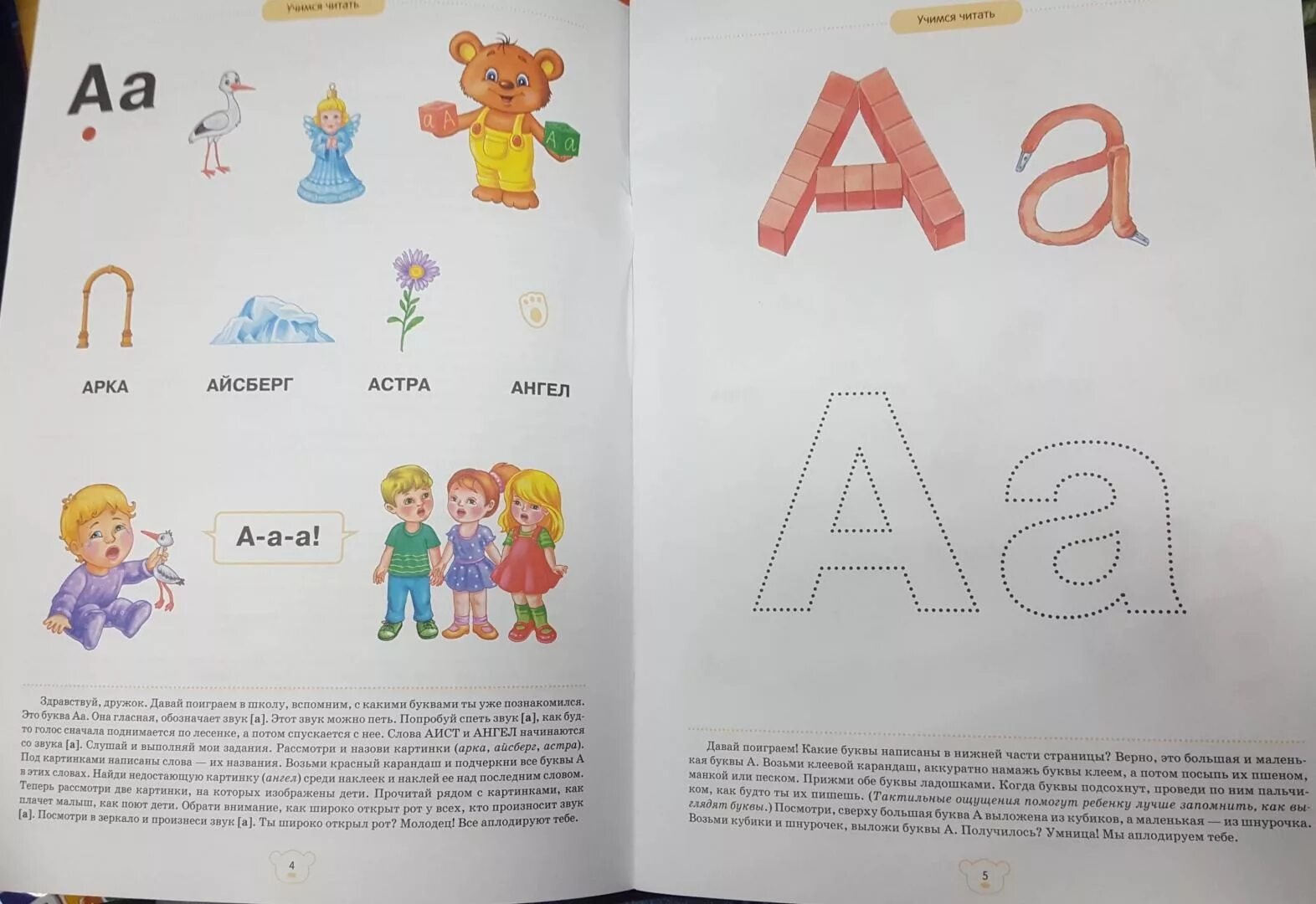 Тетрадь для обучения грамоте нищева 3. Букварь нищева звук с.