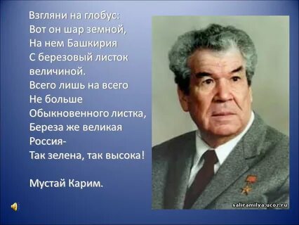 Стихотворение не русский я но россиянин